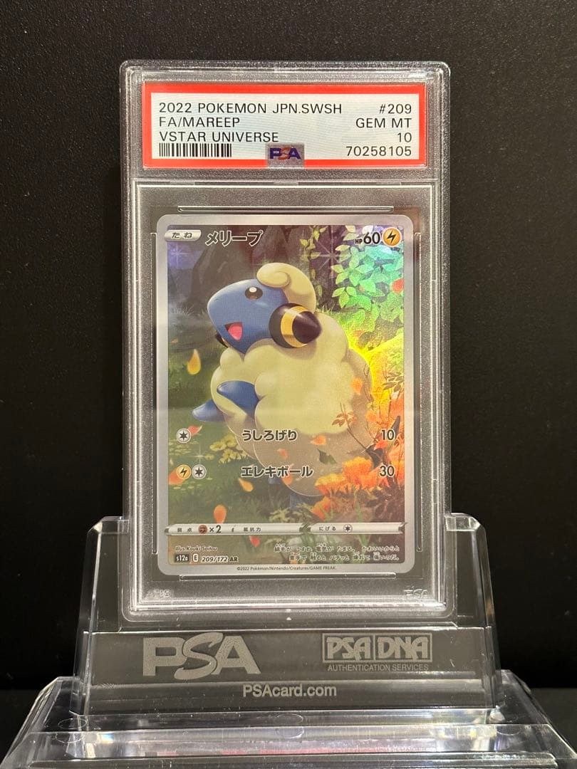 *連番* PSA10 vstarユニバース ピカチュウ AR 9枚セット