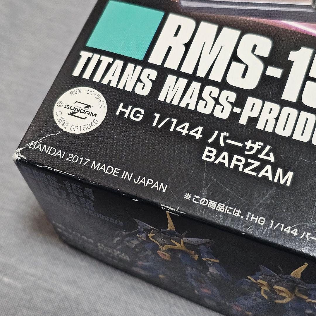 HG 1/144 ガンプラ7点 未組立 まとめ売り