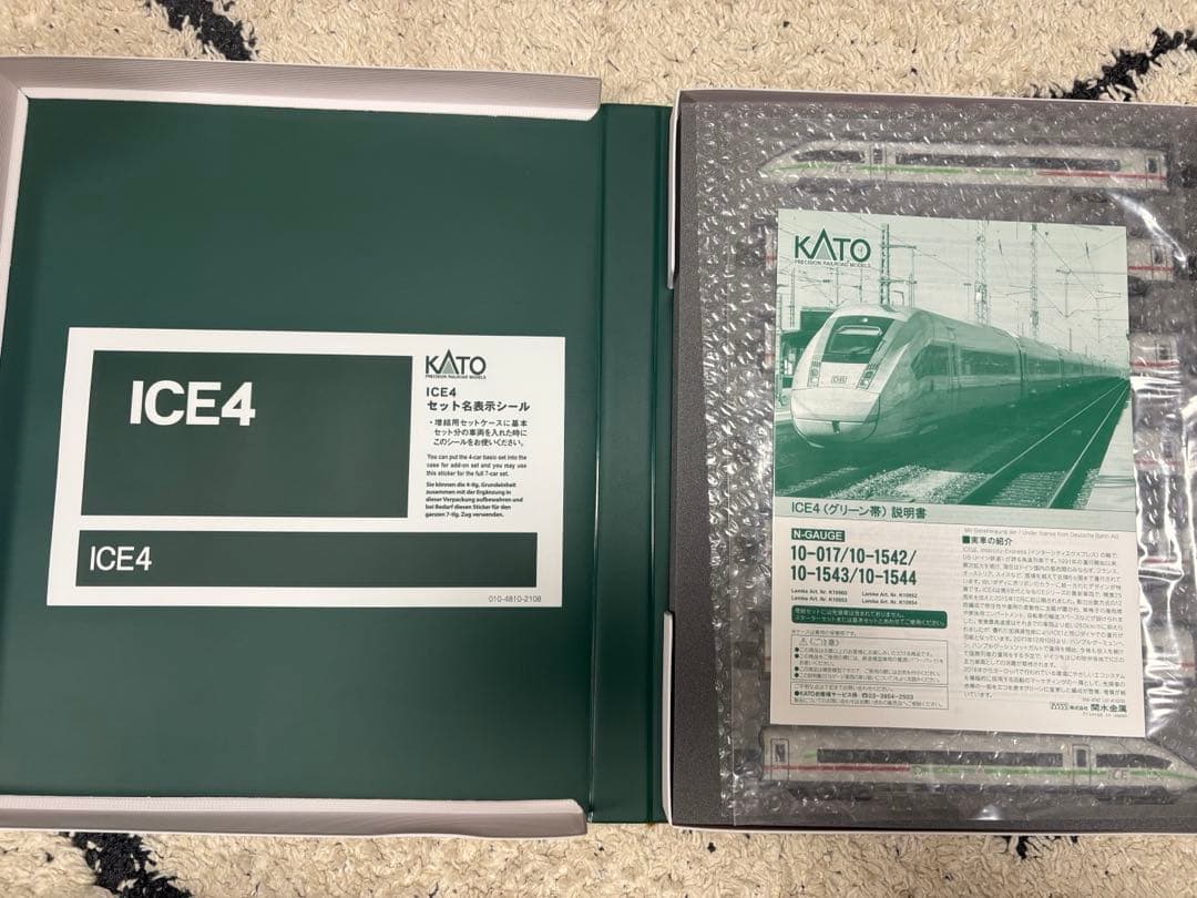 鉄道模型 KATO 10-1543