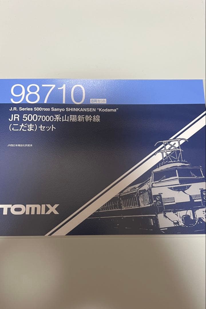 TOMIX JR 5007000系山陽新幹線（こだま）セット（V3編成）