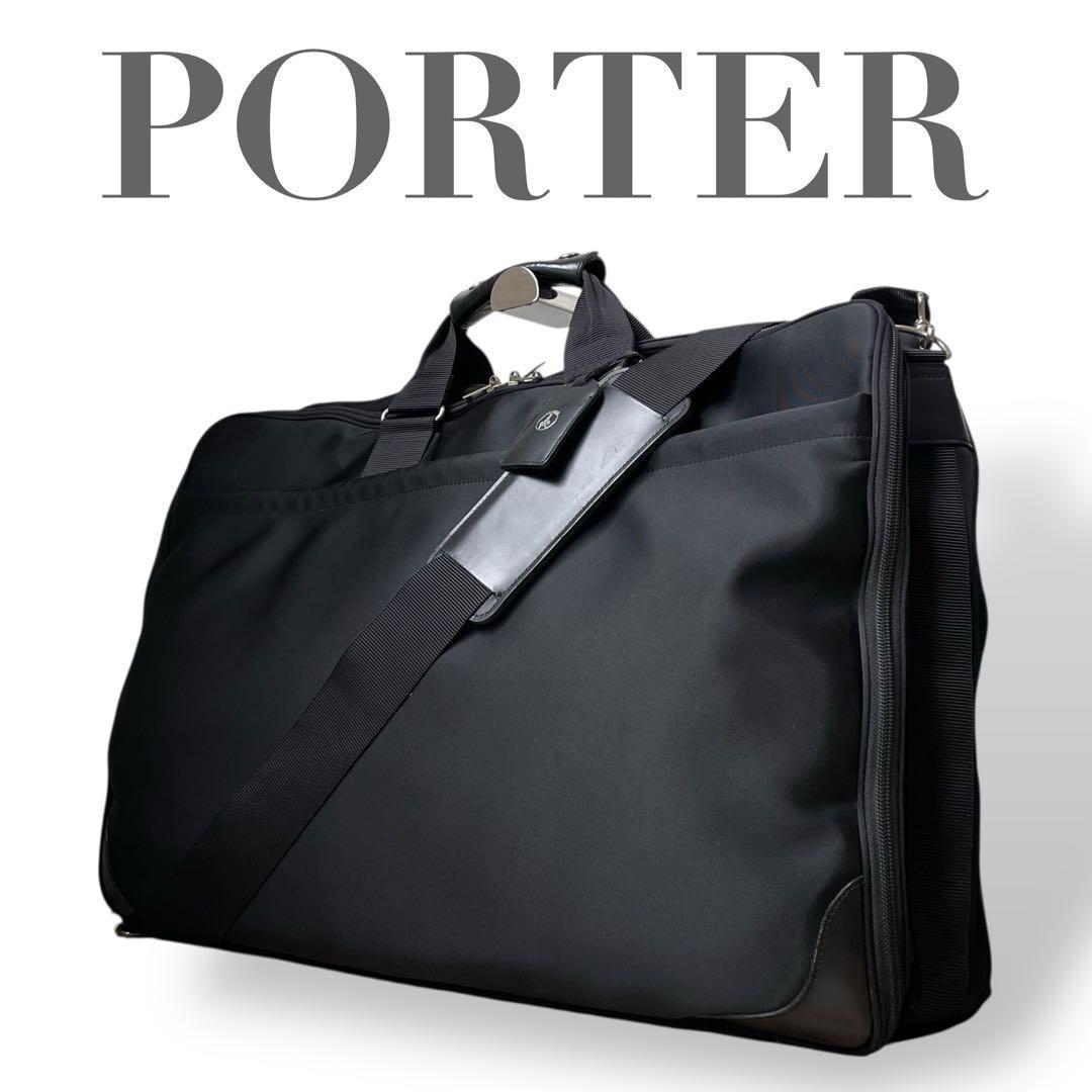 PORTER ポーター★2way ガーメントバッグ 大容量 ナイロン ブラック