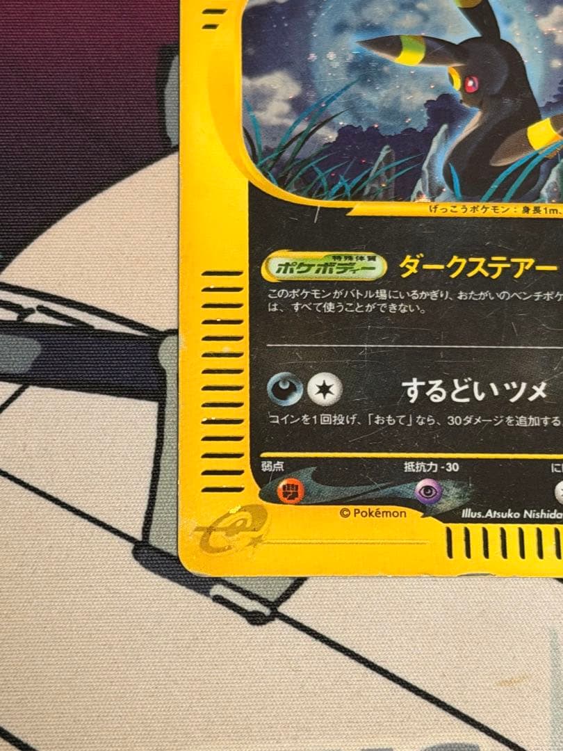 ブラッキー ★ 拡張パック第4弾 裂けた大地 072/088ホロ