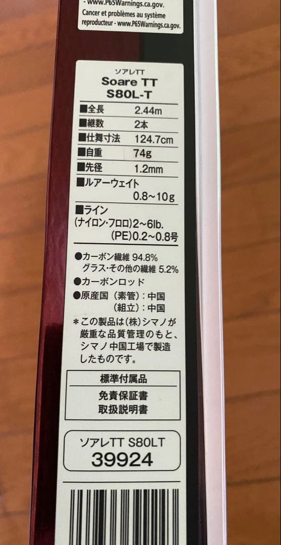 アジングセット　シマノ　ソアレtt ダイワ　月下美人