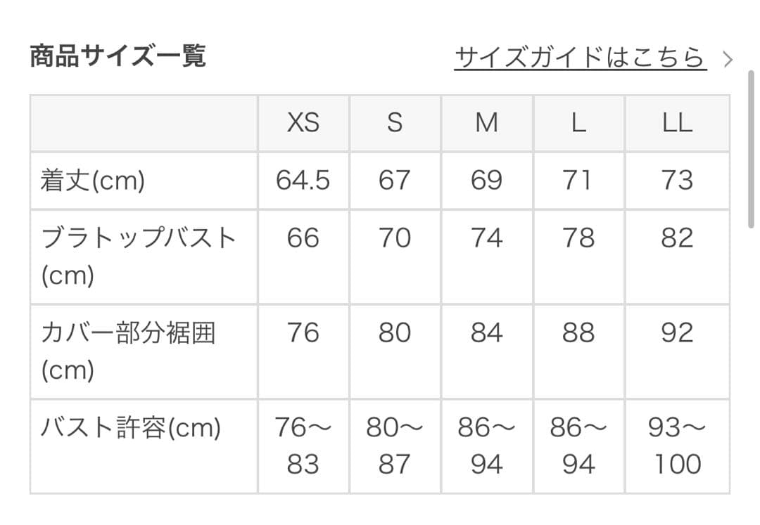 最終値下げ新品未使用sukara スカーラフラワーカバーキャミソールミモザＬ