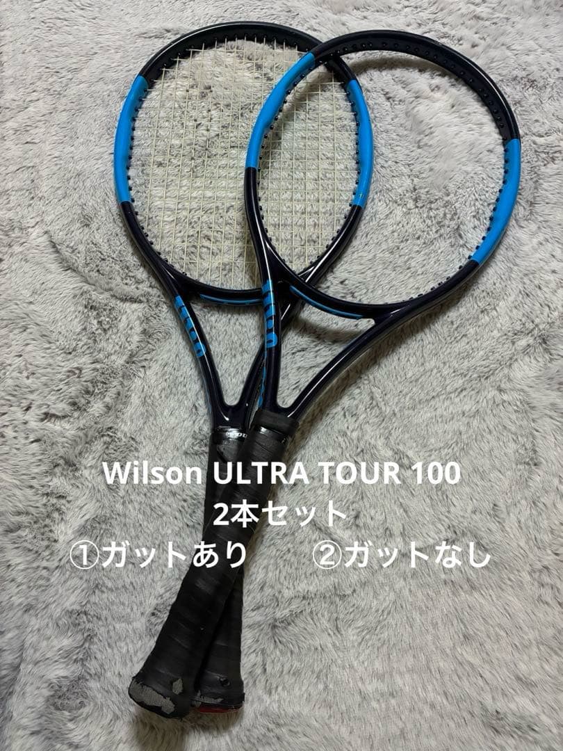 Wilson ULTRA TOUR100 v2.0 テニスラケット 2本セット