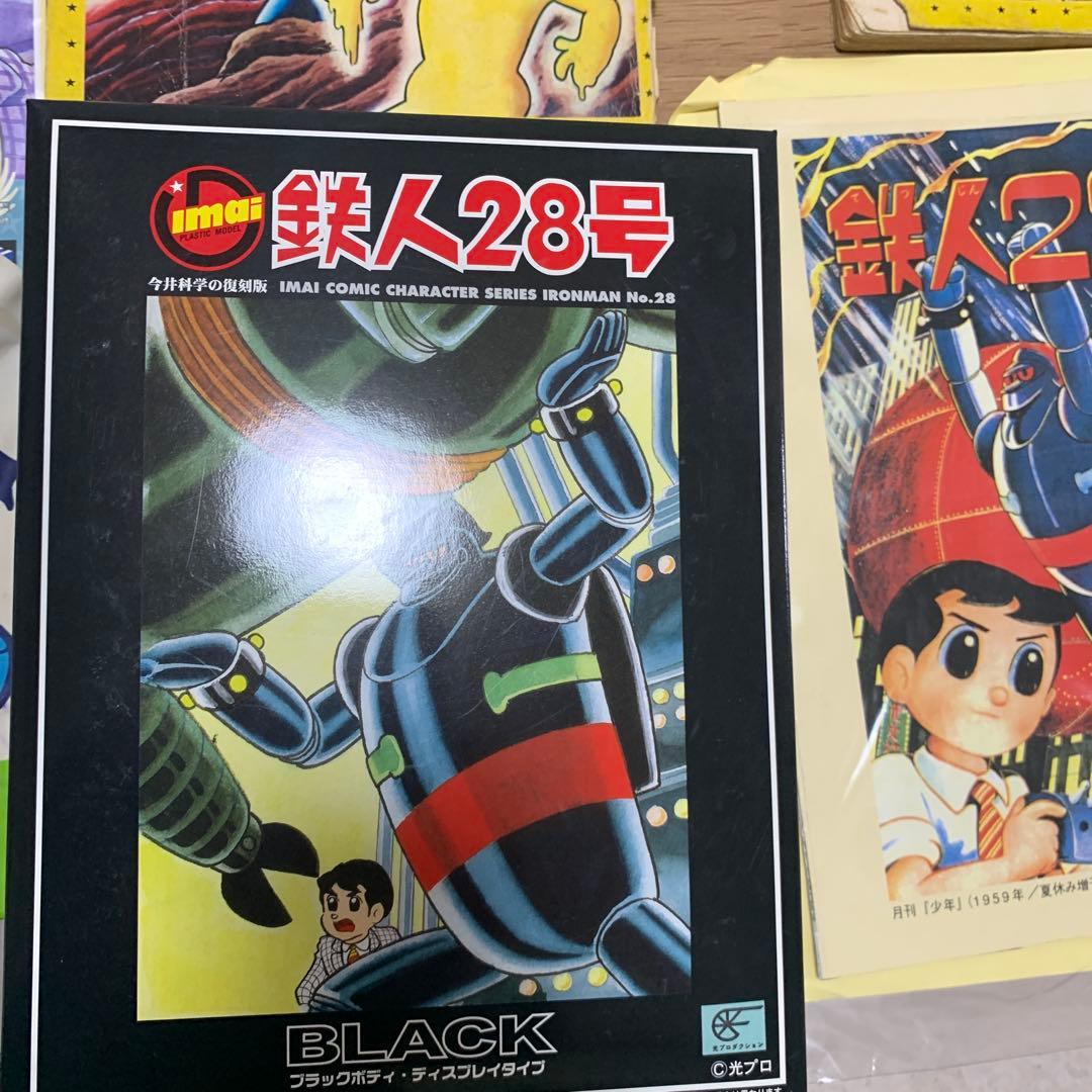 鉄人28号