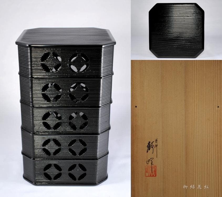 静峰 輪島塗 七宝透 縁高 共箱 縁高重 茶道具