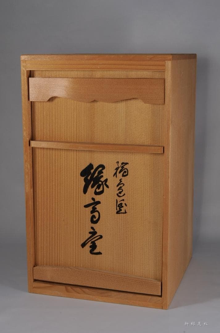 静峰 輪島塗 七宝透 縁高 共箱 縁高重 茶道具