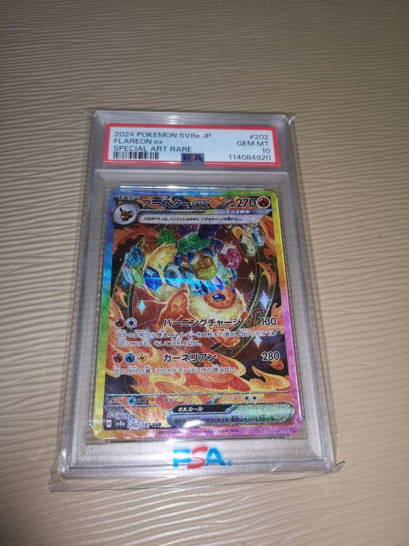 開*読様 ポケカ、PSA10、エーフィ、ブースター、ヒビキのホウオウ、ポケモンご