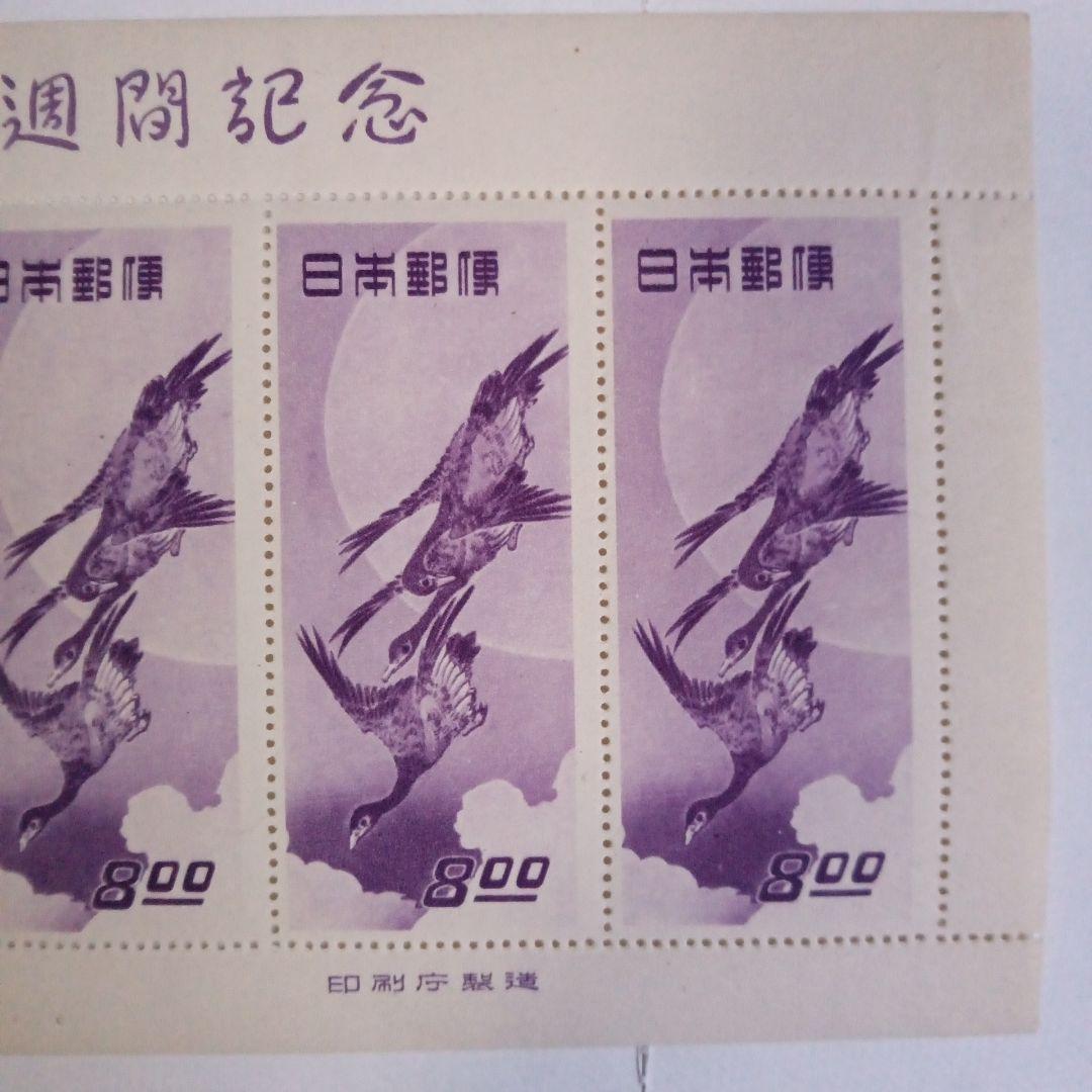 郵便週間記念切手、 月に雁　5面シート