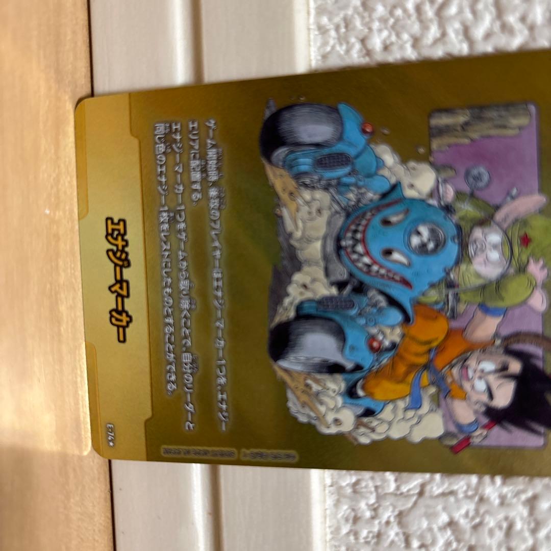 フュージョンワールド エナジーマーカー