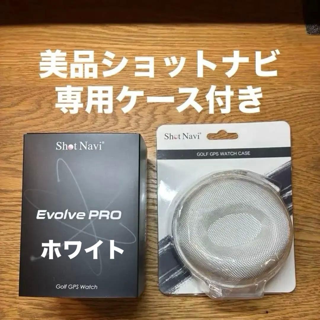 美品 Shot Navi Evolve PRO GPSウォッチ 専用ケース付き