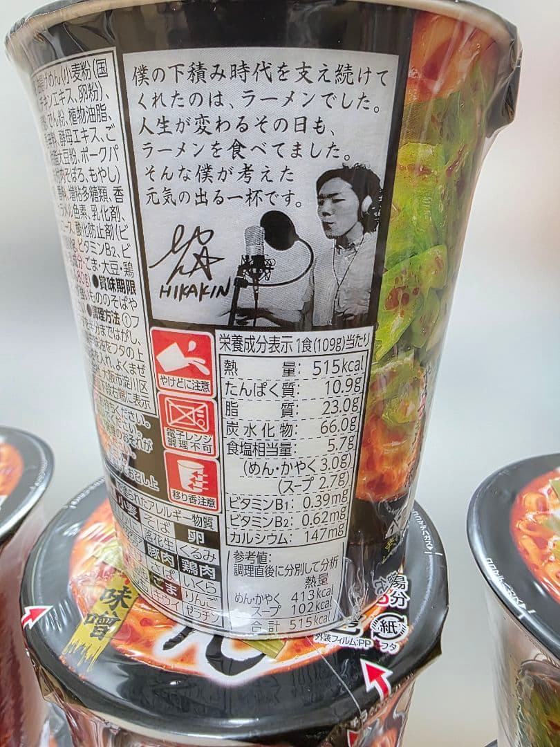 辛みそきん 88個セット