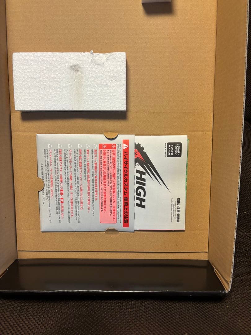 東京マルイ　ハイサイクル電動ガン　MP5A5 中古美品