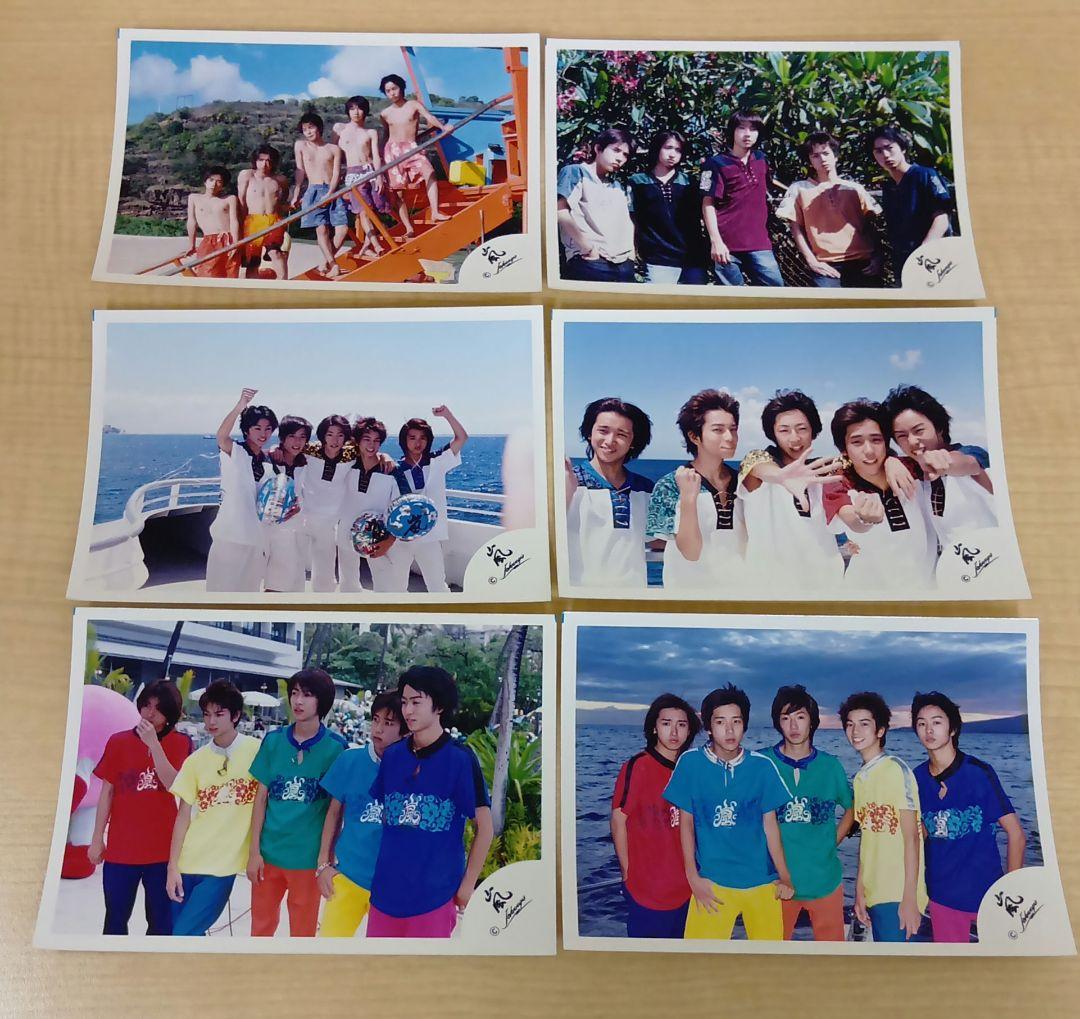 ❶ 嵐 公式写真 集合ハワイ デビュー 6枚 まとめ売り