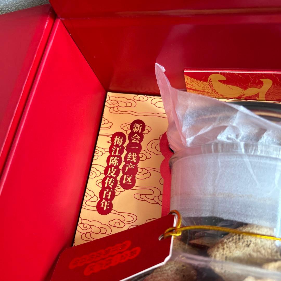 陳皮　みかんの皮　中国土産