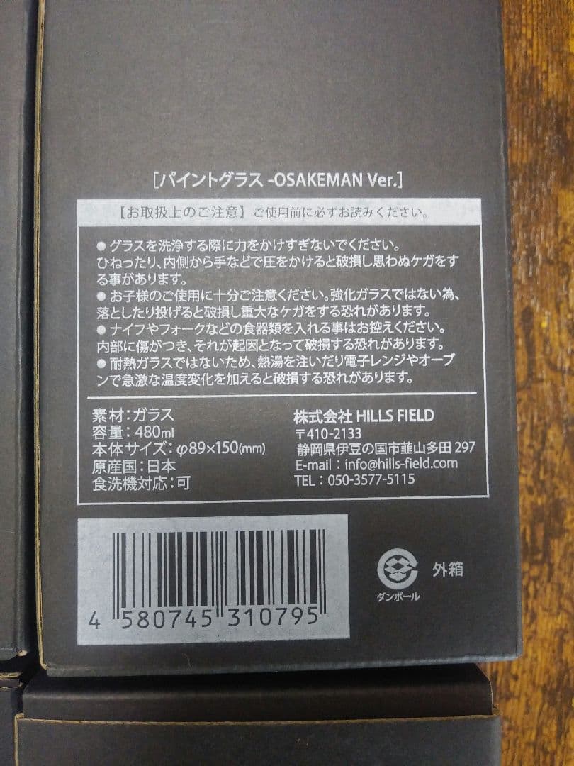 HILLS FIELD ヒルズフィールド２個セット