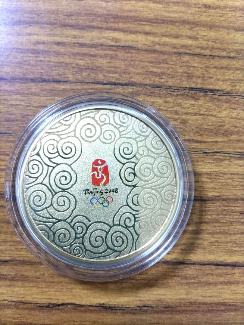 #北京2008オリンピック記念メダル