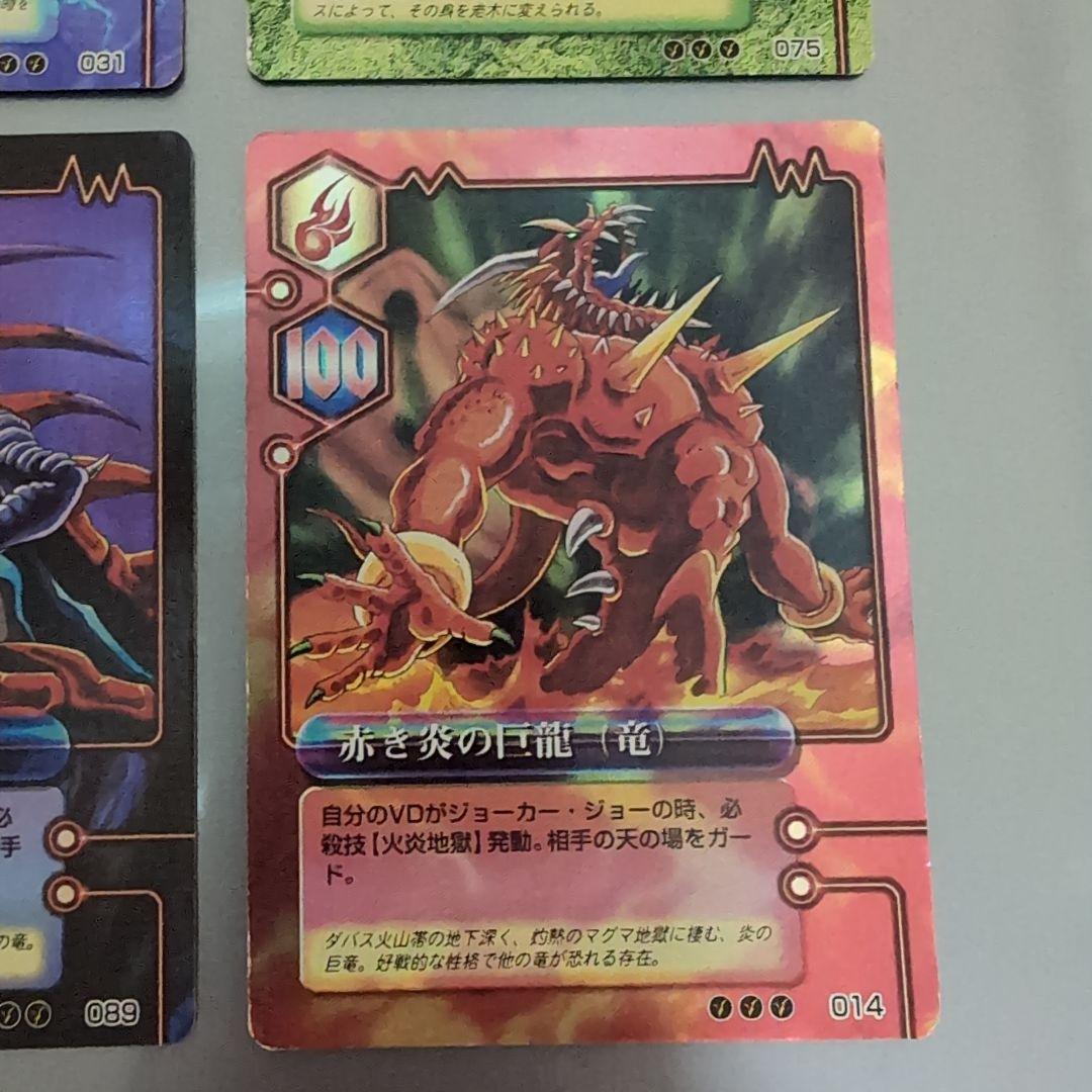 【ミラクルVマスター】青き水の賢者・猛る森の緑竜・呪いを受けし黒竜・赤き炎の巨龍