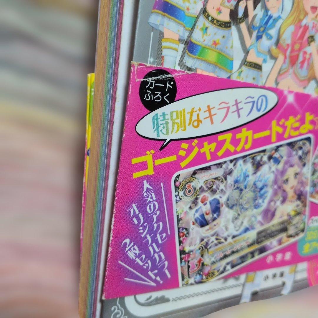 激レア！初版アイカツ本☆カードオールコレクション☆カード付録付き！おまけ付き