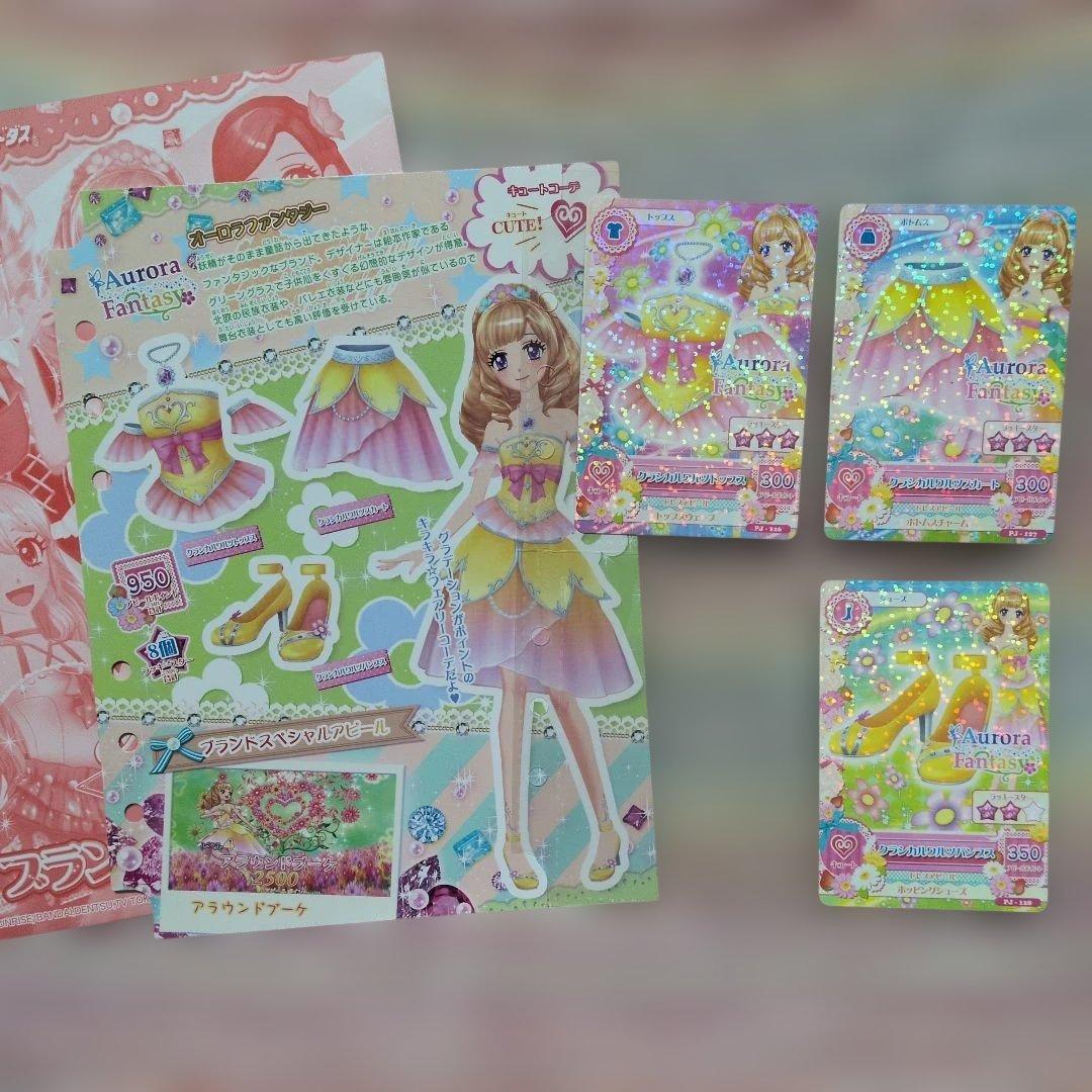 激レア！初版アイカツ本☆カードオールコレクション☆カード付録付き！おまけ付き