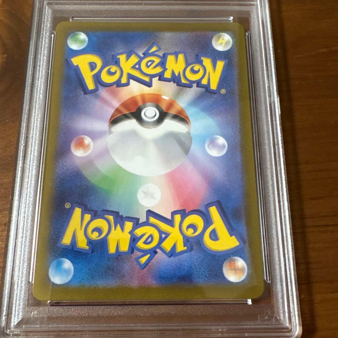 テラパゴスex SAR PSA10 ステラミラクル