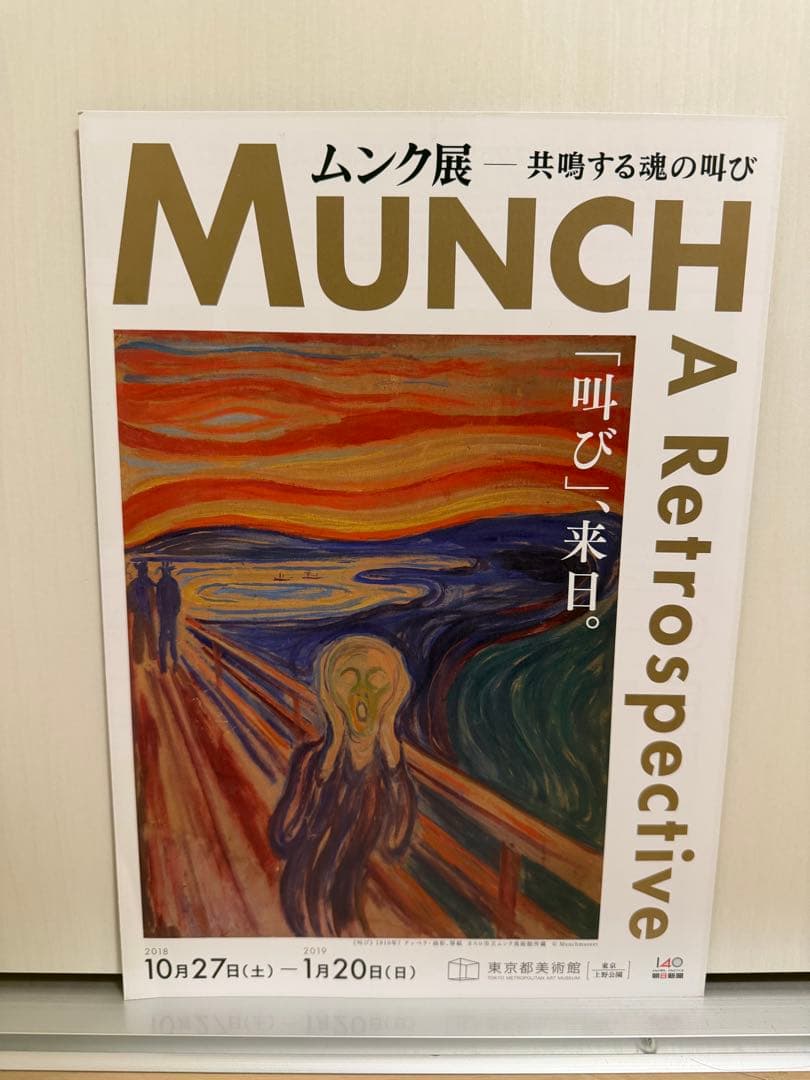 ポケモンカード　ムンクピカチュウ　ムンク展まとめセット売り❗️