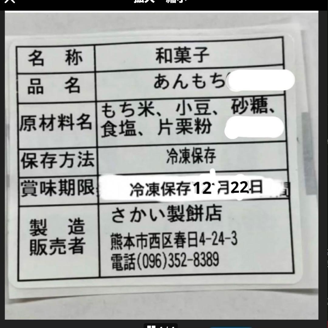 Kazukiyo　白餅、よもぎ餅、あんもち