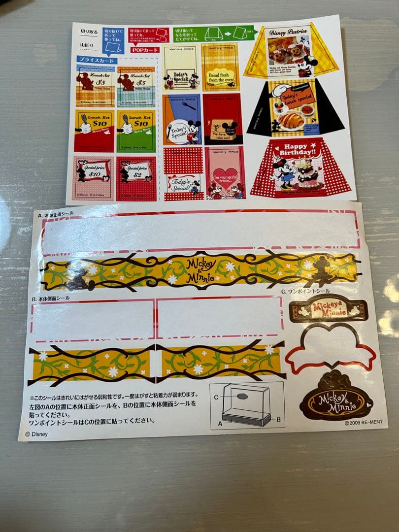 ミニーマウス　ラブリーケーキ　7種　ショーケース　レジ　テーブルセット