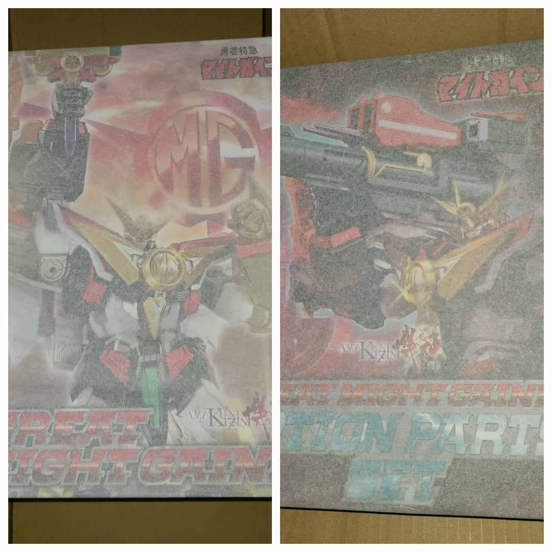 2種セット AMAKUNI機神 グレートマイトガイン　+ オプションパーツセット