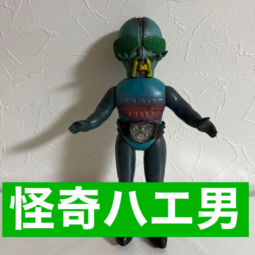 ⚠️激レア成型色　貴重　仮面ライダー　怪奇ハエ男　スタンダードサイズ　旧バンダイ