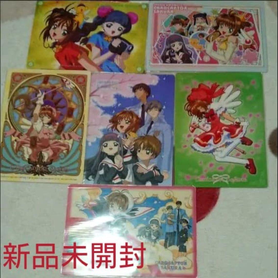 新品未開封 カードキャプターさくら 下敷き 6枚セット