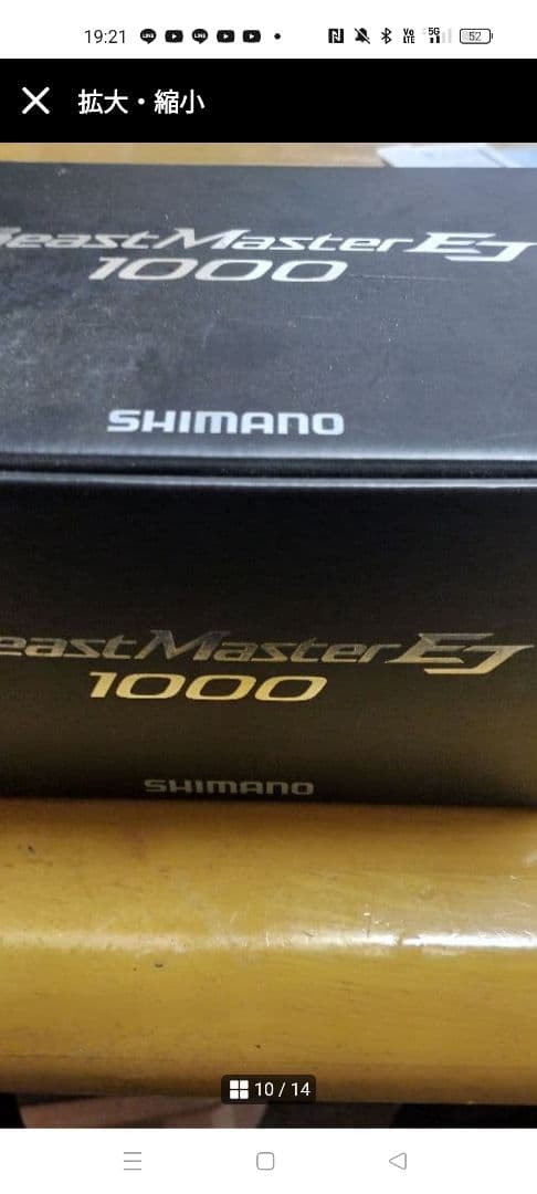 20ビーストマスター1000el