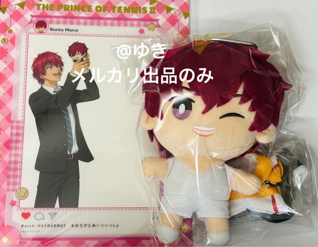 新テニスの王子様　おきがえぬいぐるみ　おきぬい　丸井ブン太
