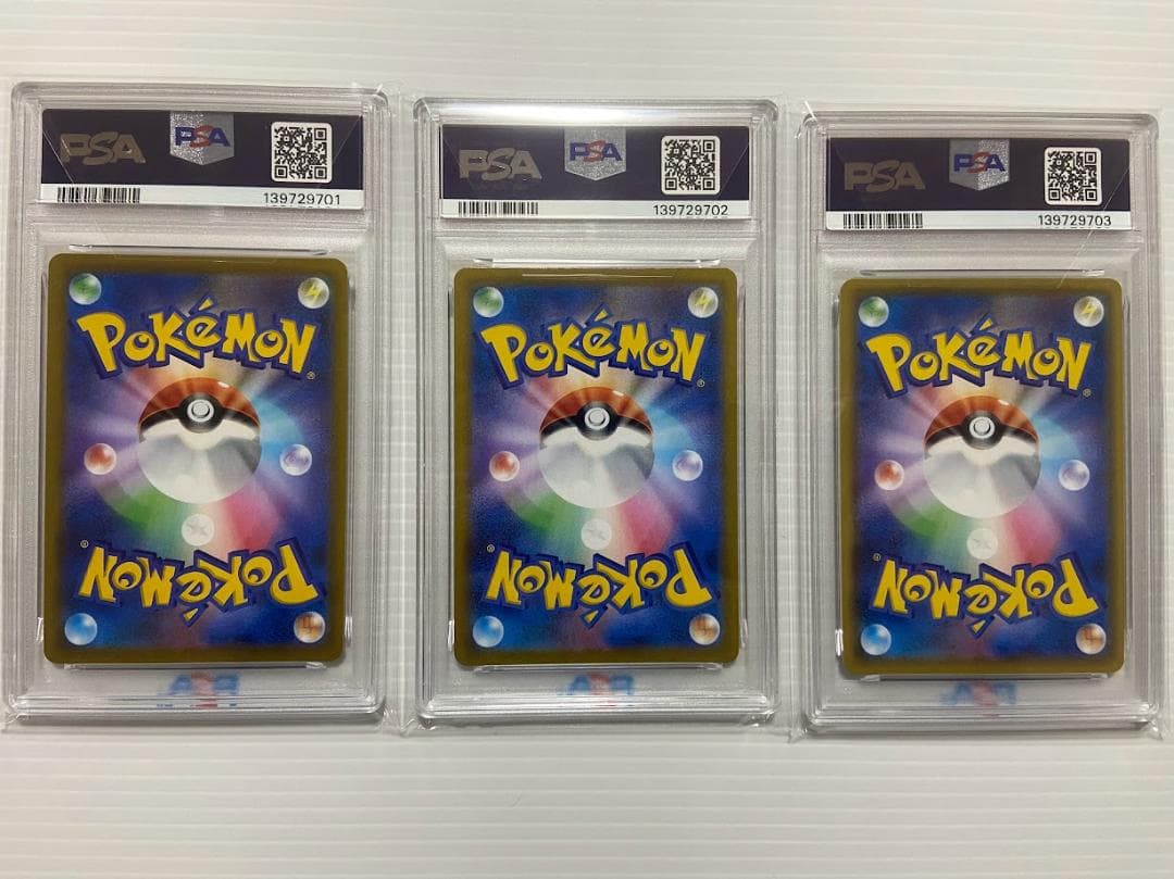 レックウザVMAX UR[S8b 284/184] 3連番