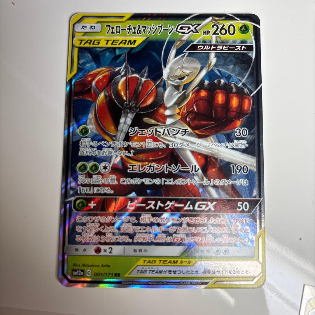 ポケモンカード N SR 、tag team 、ar 50枚以上　まとめ売り