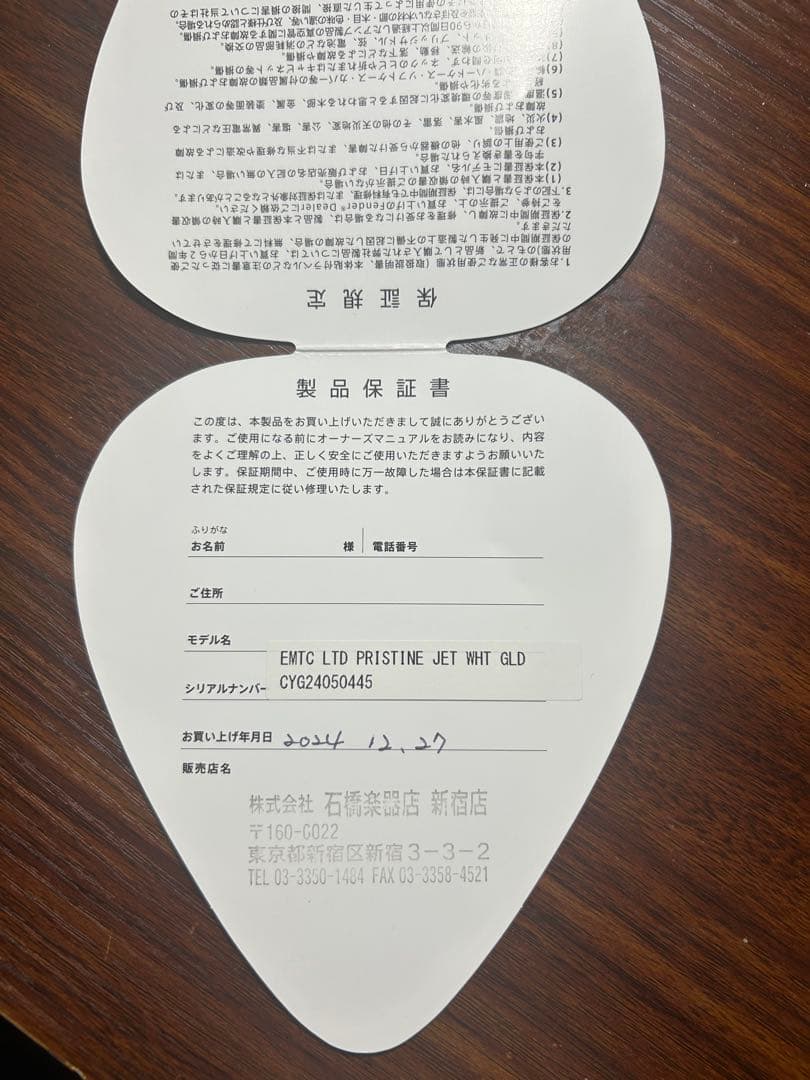 ギター Gretsch Electromatic Pristine LTD