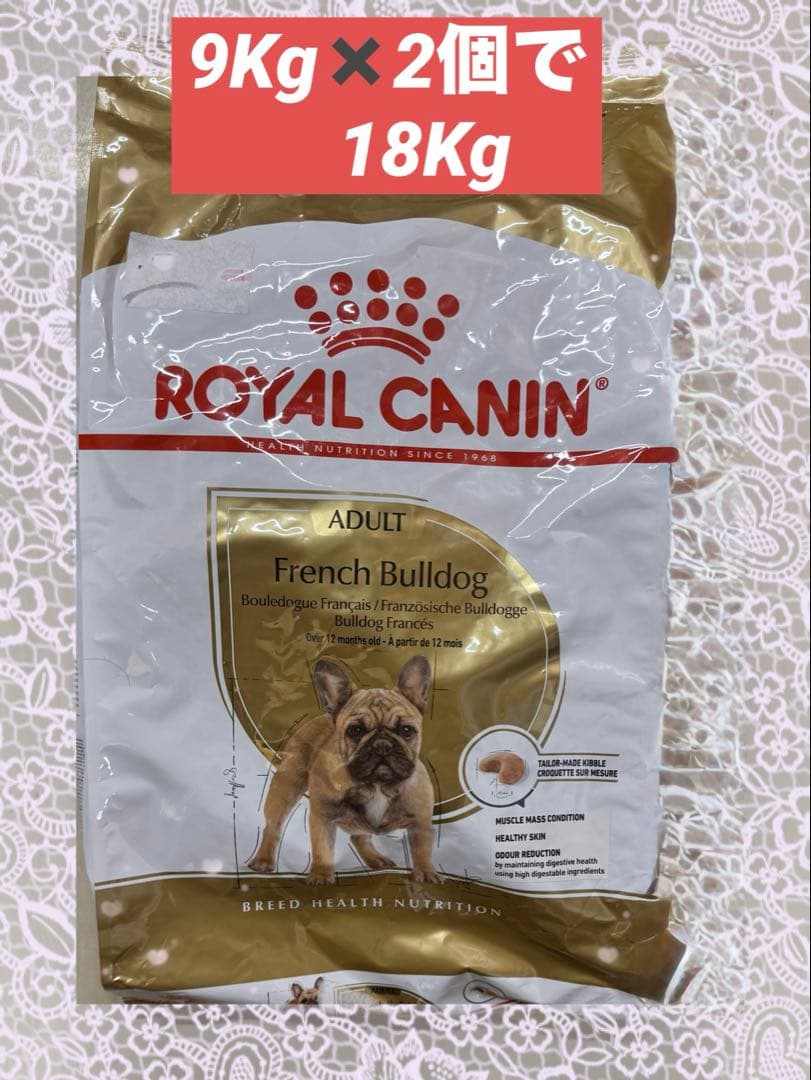  CANIN フレンチブルドッグ 9kg✖️2個で18kg