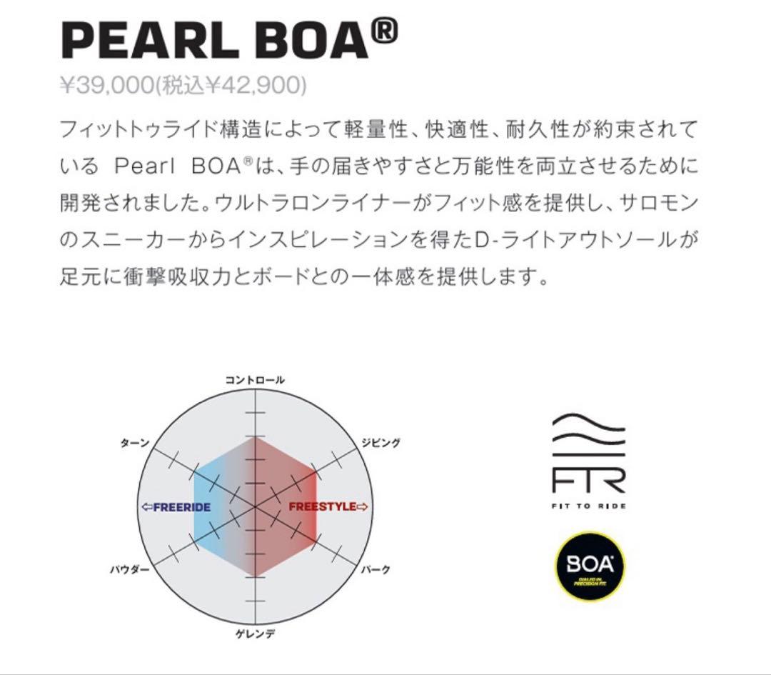 SALOMON PEARL BOA 24-25 レディース 25.5