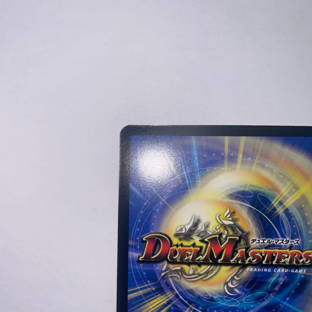 ワンオーナー　美品　ボルメテウス武者ドラゴン　初期　1297