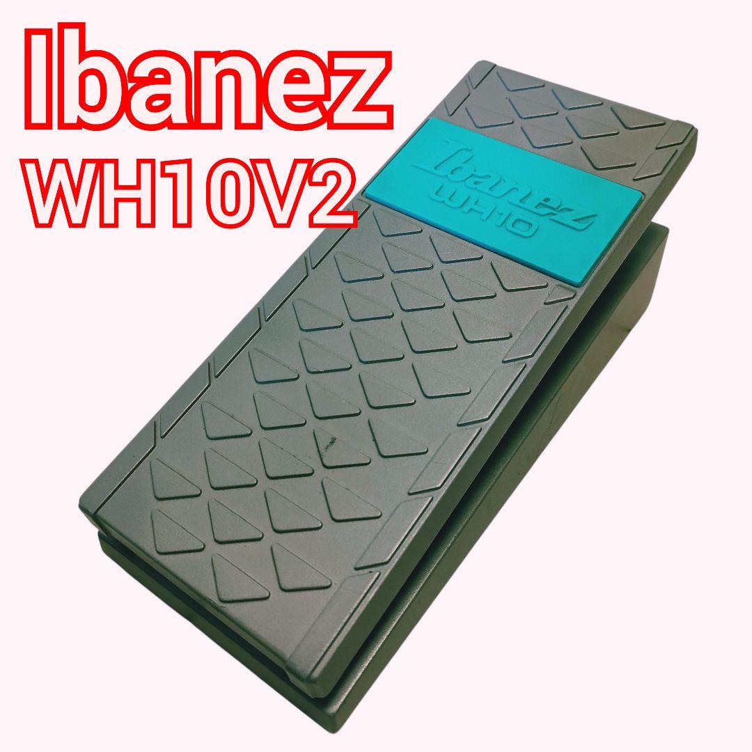 Ibanez WH10 v2 ワウペダル
