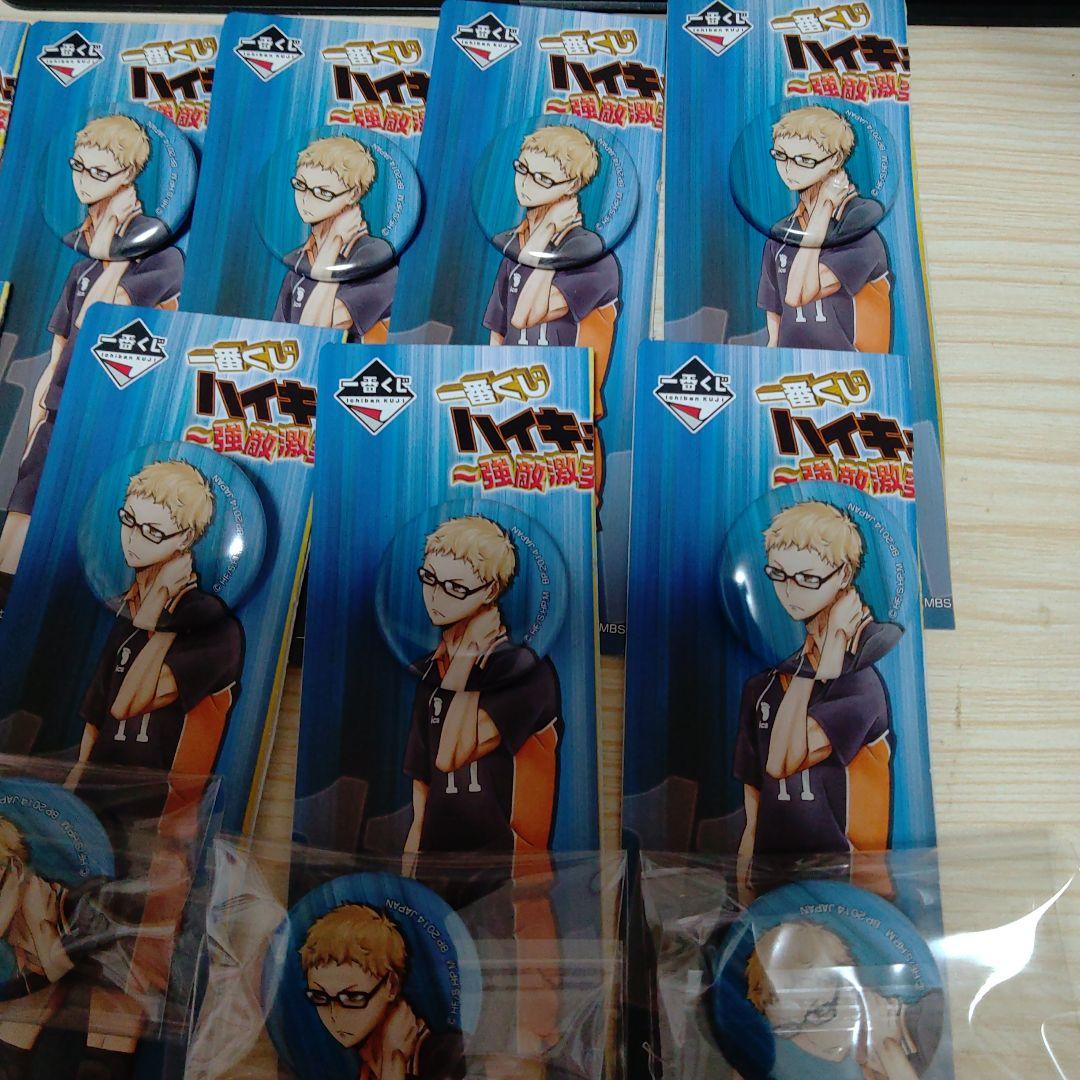 一番くじ　ハイキュー　強敵激突　缶バッジ　月島蛍　17点セット