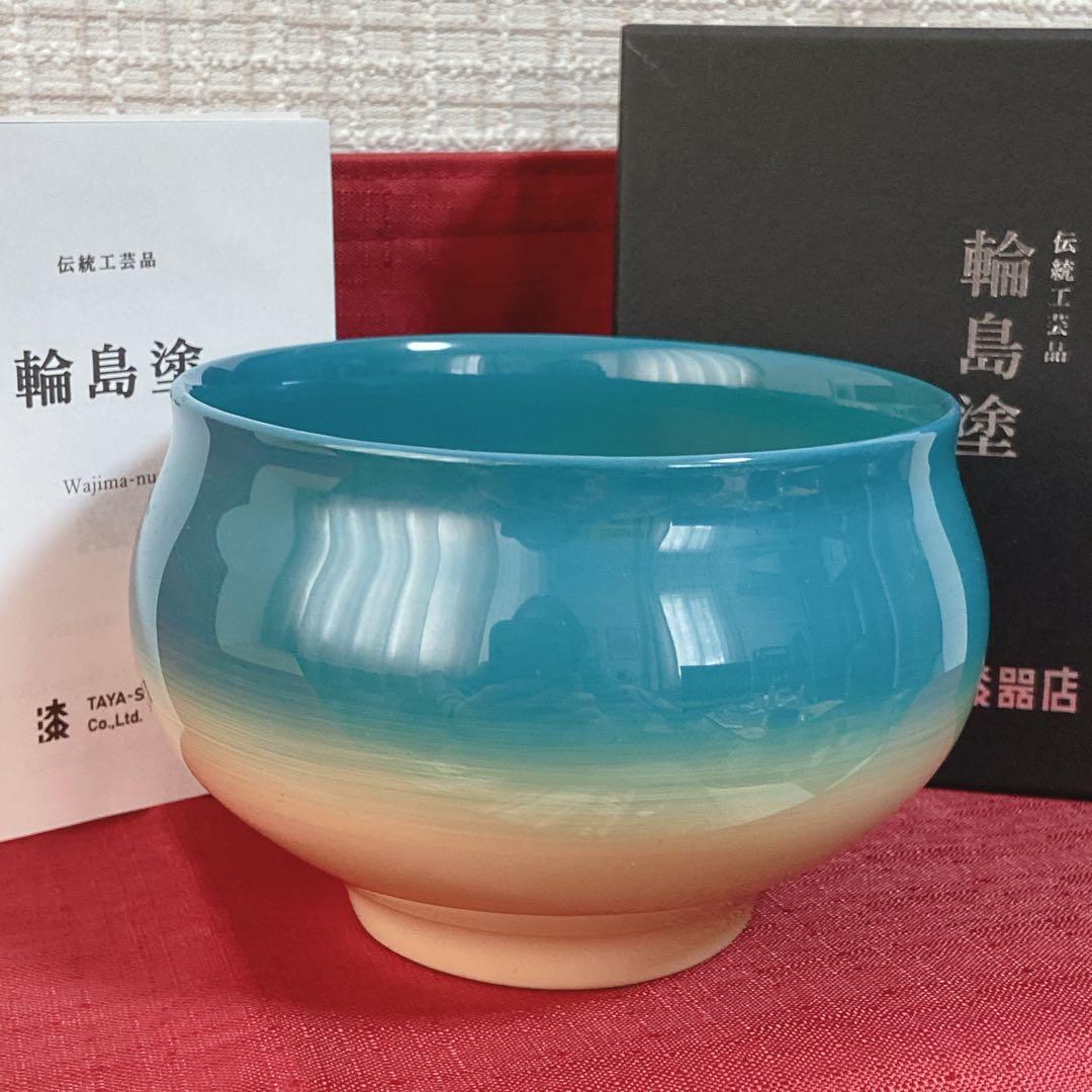 【 輪島塗 】 ブルーベージュグラデーションお椀　カフェボール