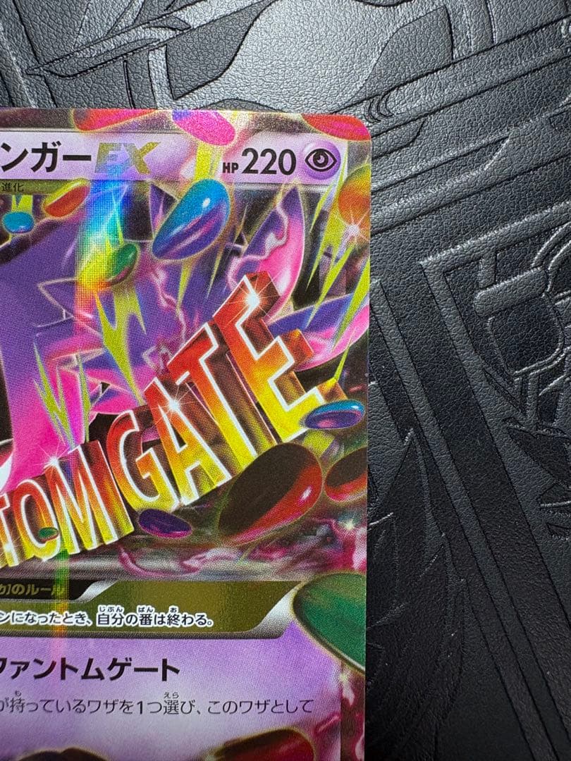 美✨MゲンガーEX RR [XY4 034/088]「ファントムゲート」