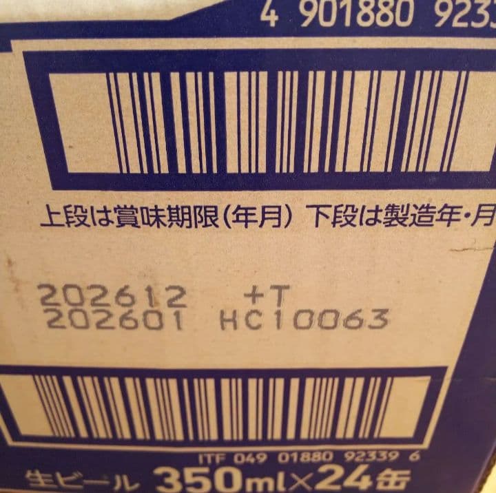 サッポロクラシック + 富良野ヴィンテージ 計2ケース (48本)