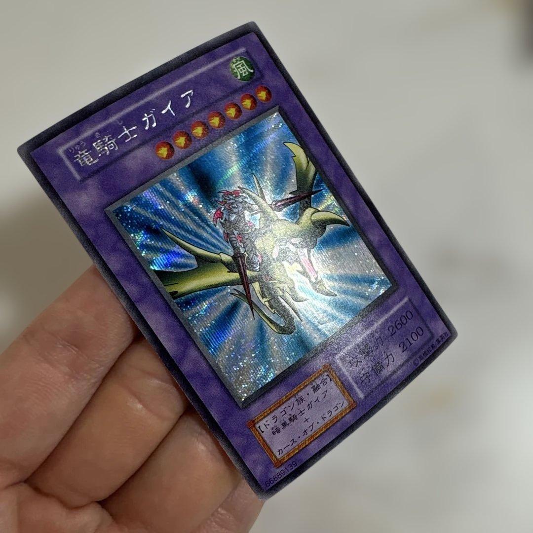 遊戯王　竜騎士ガイア　初期シークレット