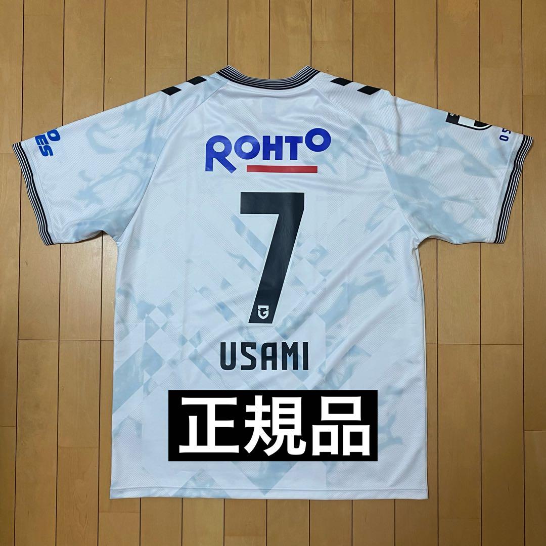 【正規品】ガンバ大阪 2024 宇佐美貴史 アウェイ ユニフォーム O-XO