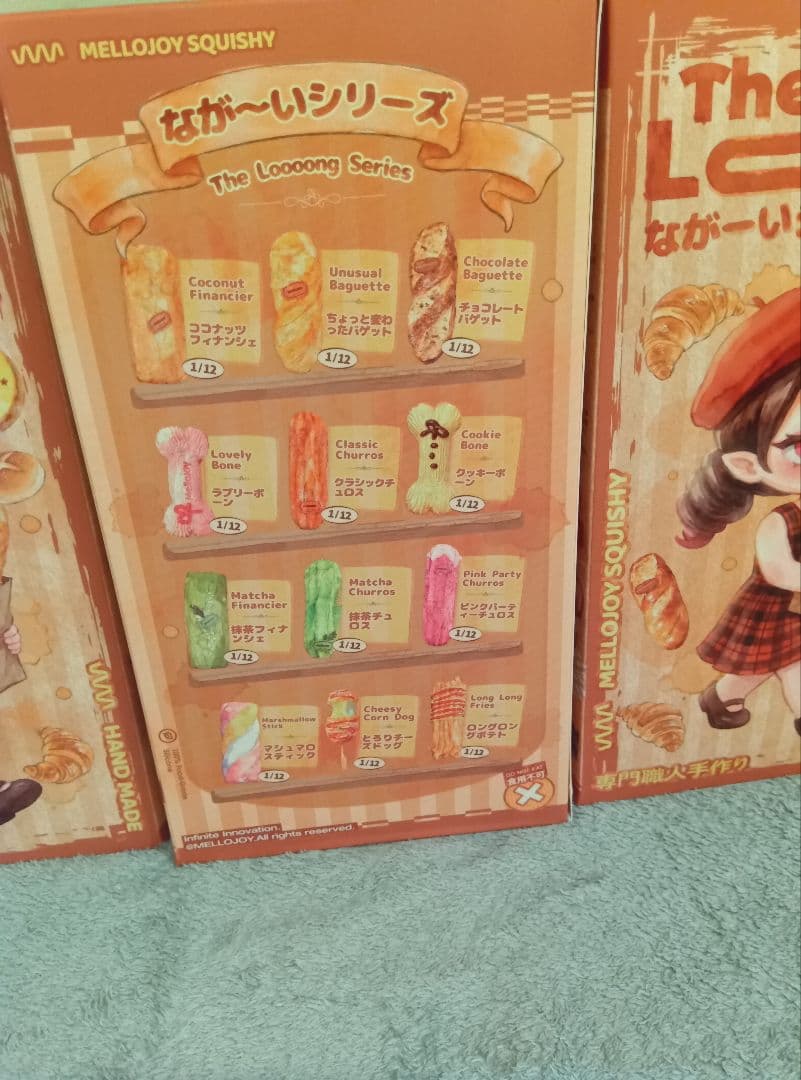 バラ可 Mellojoy 9点 大福 ながーいシリーズ 未開封 シュリンク付き