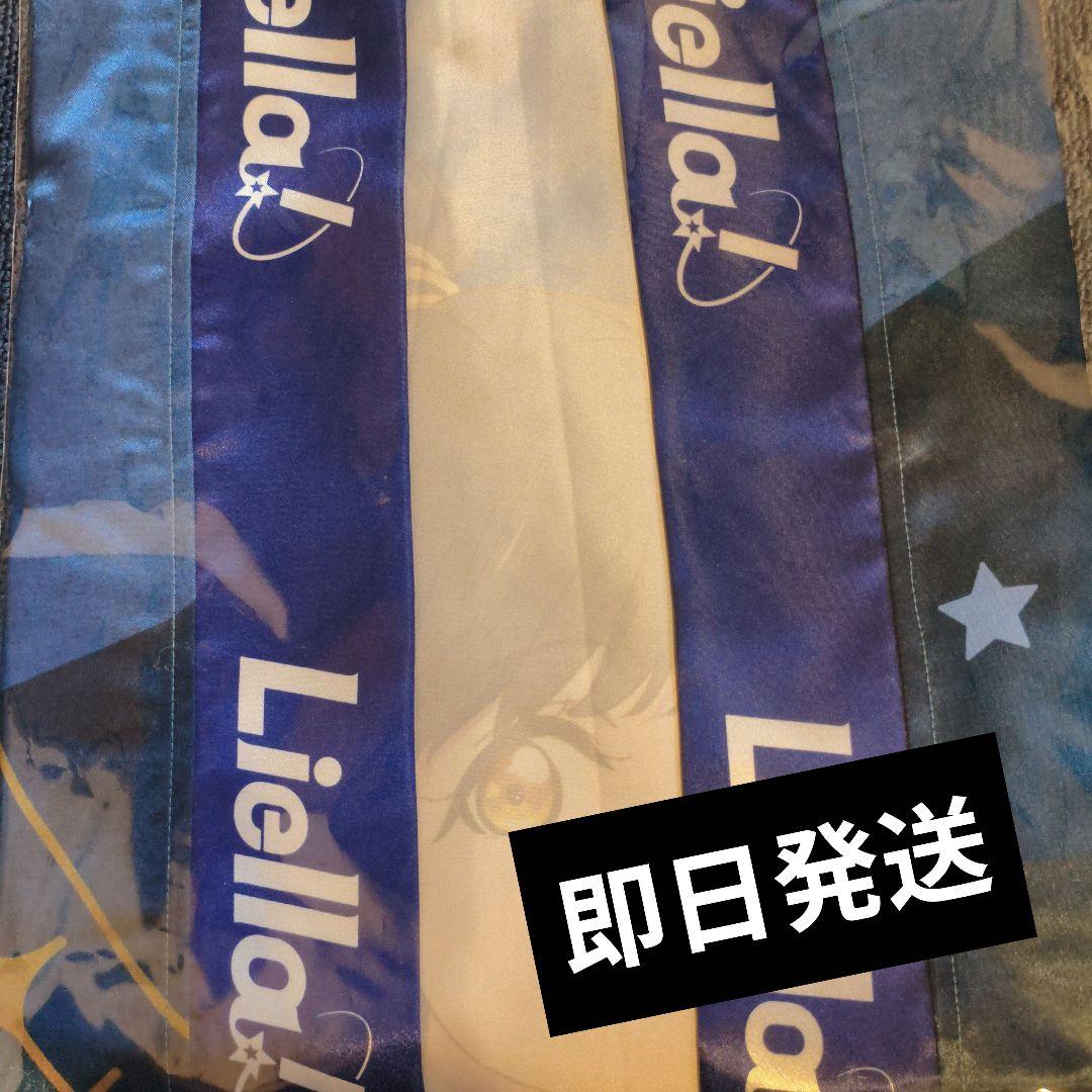 葉月恋 ラブライブ Liella! 法被