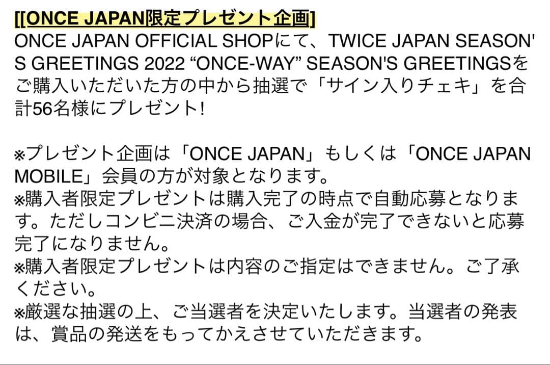 TWICE twice ミナ　直筆サイン　チェキ　サインチェキ
